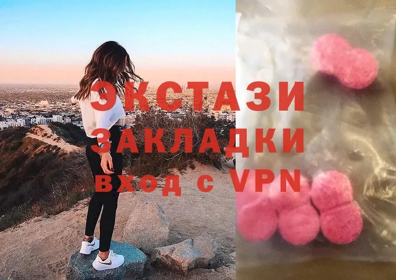 где продают   Заринск  Экстази 300 mg 