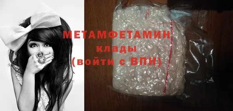 МЕТАМФЕТАМИН Methamphetamine  цены наркотик  Заринск 