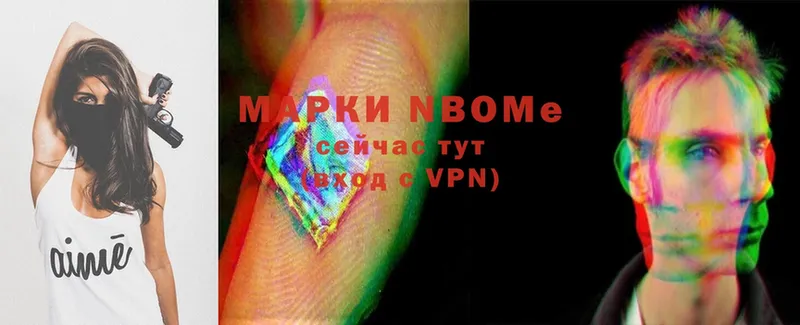 Марки N-bome 1500мкг  Заринск 